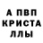 Амфетамин 97% Beto Anarbekov