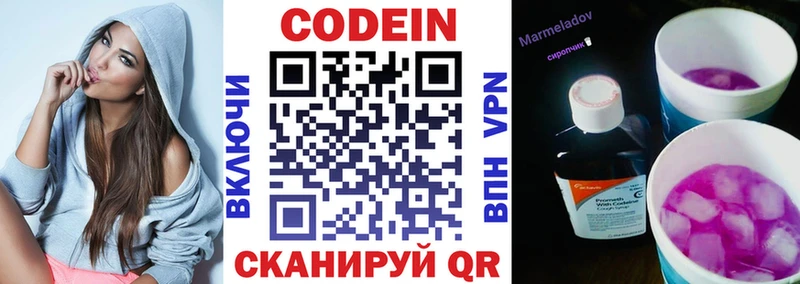 Codein напиток Lean (лин)  наркотики  Ханты-Мансийск 