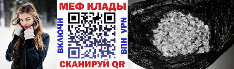 купить наркотики цена  Ханты-Мансийск  сайты даркнета телеграм  МЕФ mephedrone 