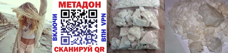 МЕТАДОН methadone  как найти наркотики  Ханты-Мансийск 