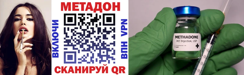 Метадон VHQ Ханты-Мансийск